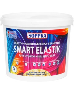 Эластичная шпатлевка герметик для OSB SMART ELASTIK 5кг СОП Шов5 Soppka