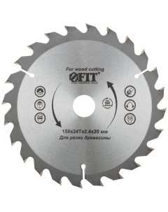 Пильный диск по дереву 150 х 20 х 24 T 37718 Фит