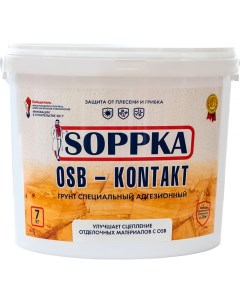Адгезионный грунт OSB Kontakt 7 кг СОП Контакт7 Soppka
