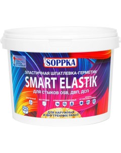 Эластичная шпатлевка герметик для OSB SMART ELASTIK 2 5кг СОП Шов2 5 Soppka