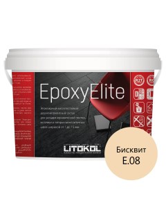 Затирка эпоксидная EpoxyElite E 08 Бисквит 2 кг Litokol
