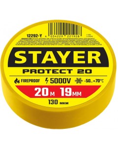 Изолента Protect 20 желтая ПВХ 20м х 19мм Stayer
