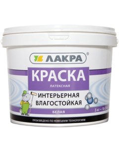 Краска влагостойкая белый 14 кг Лакра