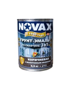 Грунт эмаль 3 в 1 молотковая 1л 0 9 кг коричневый Novax
