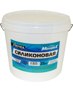 Водоэмульсионная краска Stroyka силиконовая 25 кг Т94941 Movatex