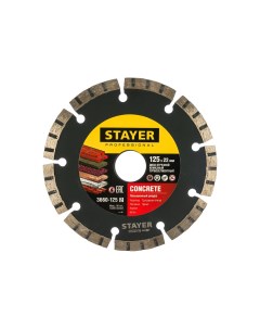 BETON 125 мм диск алмазный отрезной по бетону кирпичу плитке Professional Stayer