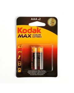 Батарейка алкалиновая Max AAA LR03 2BL 1 5В блистер 2 шт Kodak