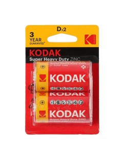 Батарейка солевая Super Heavy Duty D R20 2BL 1 5В блистер 2 шт Kodak