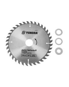Диск пильный по дереву ТУНДРА стандартный рез 200 х 32 мм кольца на 22 20 16 36 зубьев Tundra