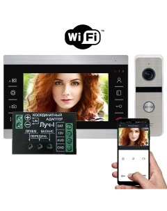 Комплект модуль сопряжения Луч i комбинированный видеодомофон Flora Wi Fi AHD 911 sl Alfavision