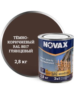 Грунт эмаль NOVAX 3в1 темно коричневый RAL 8017 глянцевая 2 8 кг 10953 Goodhim