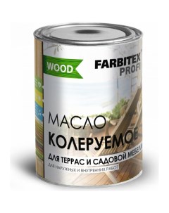 Колеруемое масло для террас и садовой мебели бесцветный 0 9 л 4300005045 Farbitex