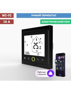 Умный Wi Fi термостат терморегулятор с Алисой 10046 Diip
