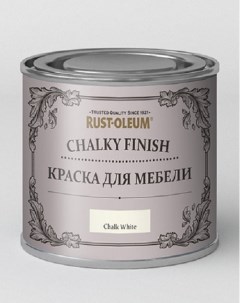 Краска для мебели и декора Chalky Finish матовая Chalk White Белый мел Rust-oleum