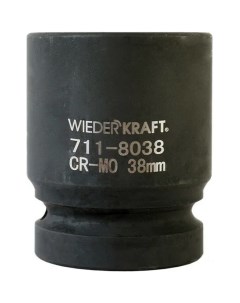 Головка торцевая ударная 6 гранная 38 мм 1DR WDK 711 8038 Wiederkraft