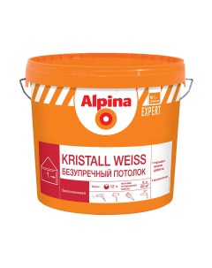 Краска интерьерная Expert Kristall Weiss Безупречный потолок белая 9 л Alpina
