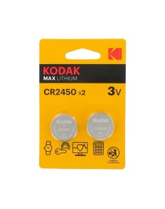 Батарейка CR2450 2 штуки Kodak