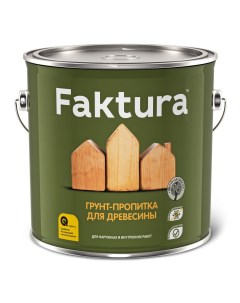 Грунт пропитка для древесины биозащитная 2 7 л Faktura