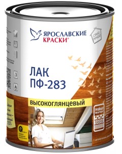 Лак ПФ 283 для дерева и металла высокоглянцевый 0 7 кг Ярославские краски