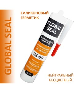 Герметик силиконовый нейтральный GS 98 прозрачный 280 мл Global seal