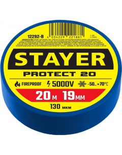 Изолента STAYER Protect 20 синяя ПВХ 20м х 19мм Dahua