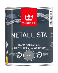 Краска Metallista серебряный 0 9 л Tikkurila