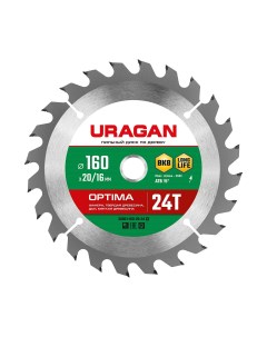 Пильный диск Optima 160х20 16мм 24Т по дереву Uragan