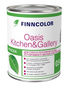 Краска Oasis Kitchen Gallery база C 0 9 л Finncolor