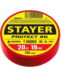 Изолента Protect 20 красная ПВХ 20м х 19мм Stayer