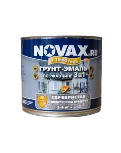 Грунт эмаль 3 в 1 молотковая 2 4 кг серебристый Novax