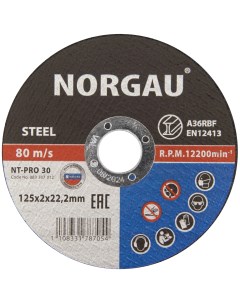 Отрезной прямой диск по стали Industrial для болгарки УШМ диаметр 125 мм толщина Norgau