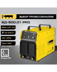 Сварочный инверторный аппарат ВД 500 01 PRO MMA 8014766 Кедр