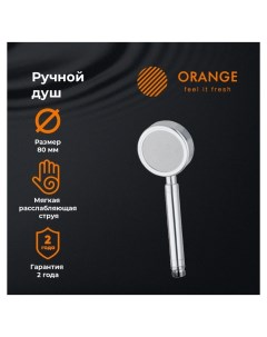 PM33PD Душевая лейка хром Orange
