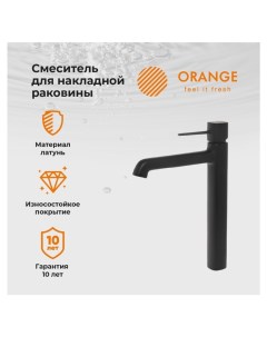 PR05121b смеситель для раковины черный Orange