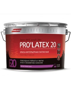 Краска Pro latex E20 база A 2 7 л Parade