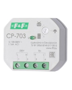 CP 703 реле напряжения Евроавтоматика f&f