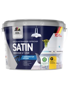 Краска для стен и потолков латексная Premium Satin Интерьерная полуматовая база 3 9 л Dufa
