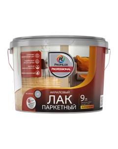 Лак паркетный акриловый Professional полуматовый 9 л Profilux