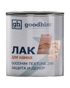 Лак для камня специальный TEXTURE 288 2 4кг 41584 Goodhim