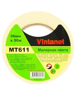 Лента малярная высокотемпературная MT611 120 С 160 мкм 36мм х 50м MT6113650 Vintanet