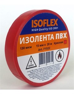 Изолента ISOFLEX ПВХ 15 мм х 20 м арт 600760 красный 10 шт Nobrand