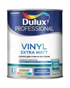 Краска Vinyl Extra Matt база BW 1 л Dulux