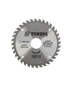 Диск пильный по дереву ТУНДРА стандартный рез 150 х 32 мм кольца на 22 20 16 36 зубьев Tundra
