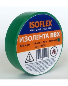 Изолента ISOFLEX ПВХ 19 мм х 20 м арт 582411 зеленый 5 шт Nobrand