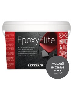 Затирка эпоксидная EpoxyElite E 06 Мокрый асфальт 2 кг Litokol