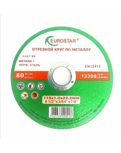 Круг отрезной по металлу 115x1 2x22 23 комплект 5 шт Eurostar