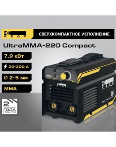 Сварочный инверторный аппарат UltraMMA 220 Compact 220В 20 220А 7 9кВт 8012560 Кедр