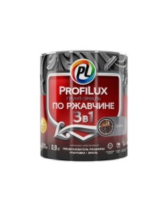 Грунт эмаль по ржавчине 3в1 Серая 0 9 кг Н0000003475 Profilux