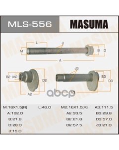 Болт Эксцентрик арт MLS556 Masuma