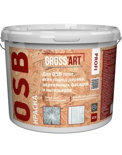 Краска для OSB Gross art PROFI белая 3кг Баупро